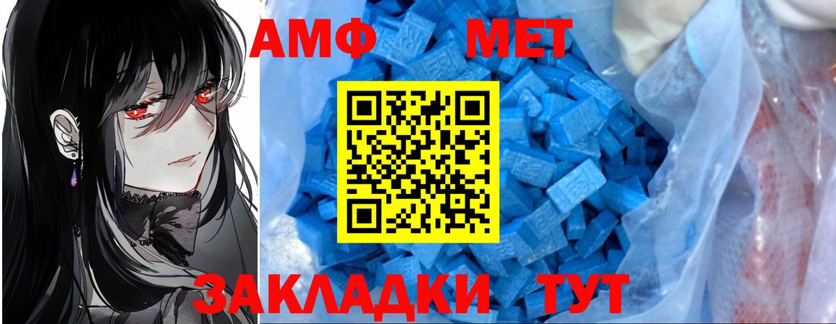 Amphetamine Розовый  Вход с VPN  Амфетамин  Полысаево 