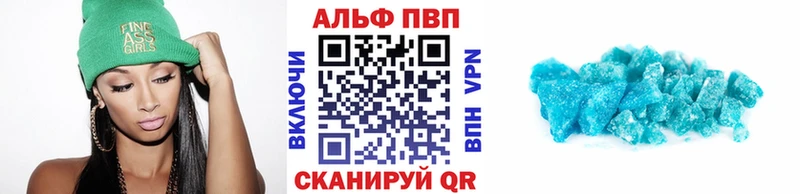Альфа ПВП кристаллы Полысаево