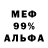 Amphetamine 98% GotsSsik