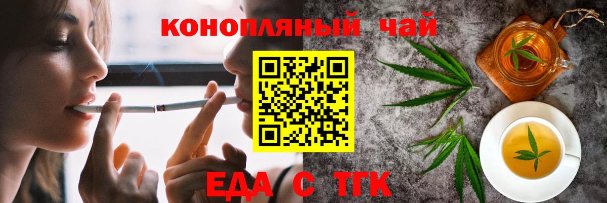 Полысаево  Еда ТГК марихуана  Вход с VPN 