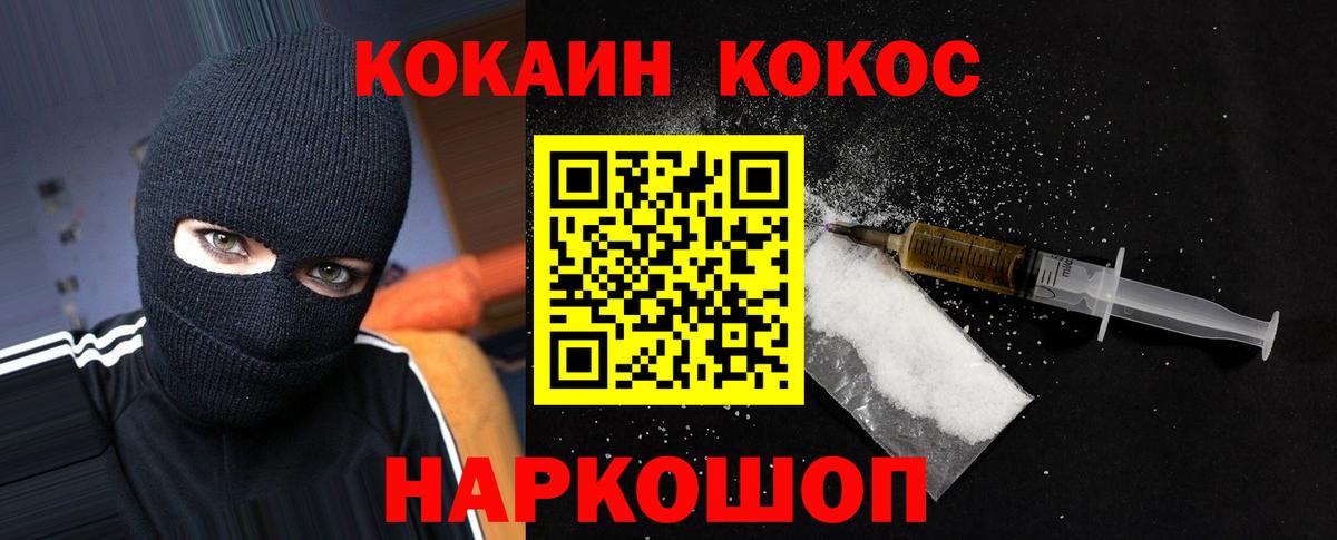 Полысаево  Cocaine Fish Scale  Вход с VPN  КОКАИН Эквадор 