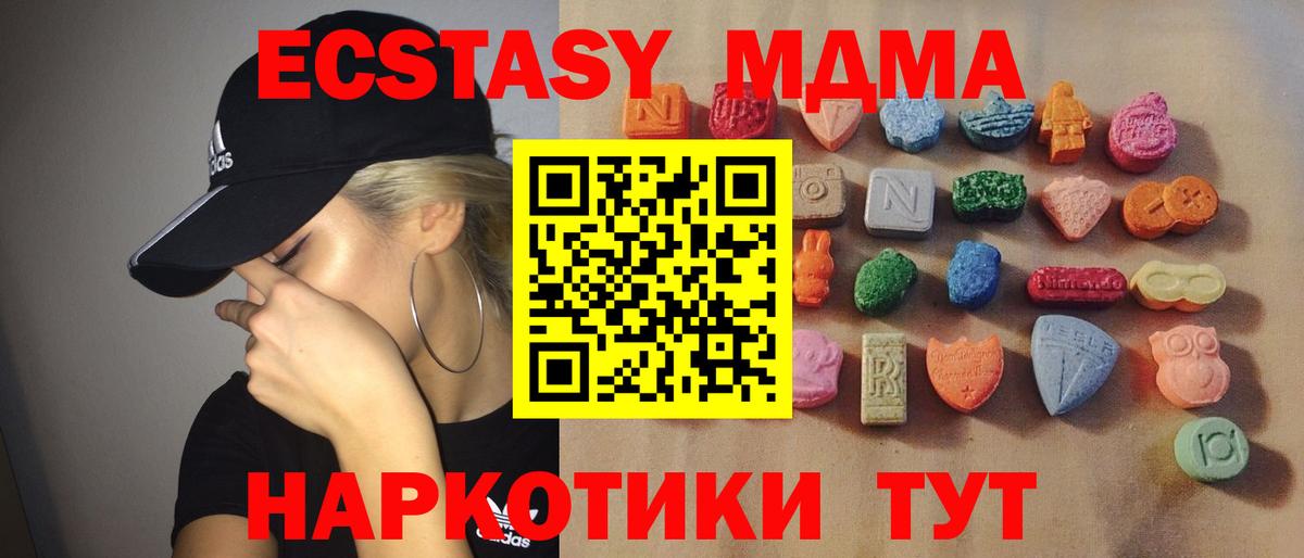 Полысаево  Экстази  Экстази XTC  Вход с VPN  Экстази TESLA 