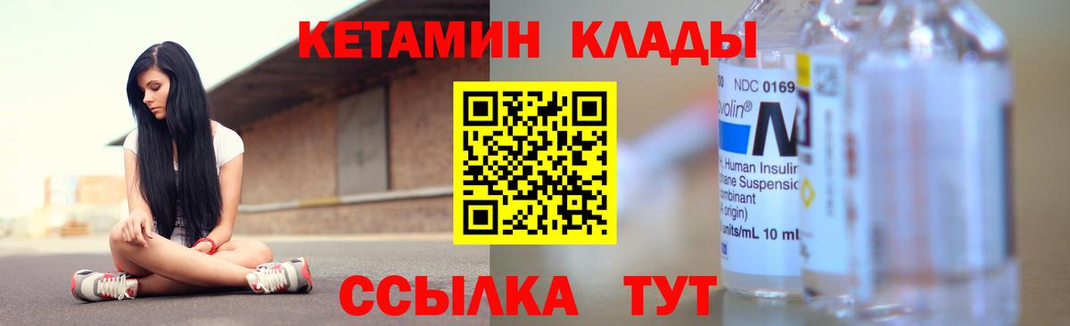 Кетамин VHQ  Вход с VPN  Полысаево 