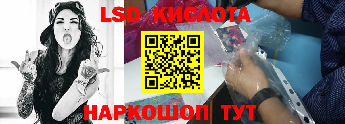 ЛСД экстази кислота Полысаево