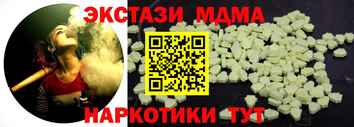 МДМА молли  МДМА  Полысаево  МДМА кристаллы  Вход с VPN 