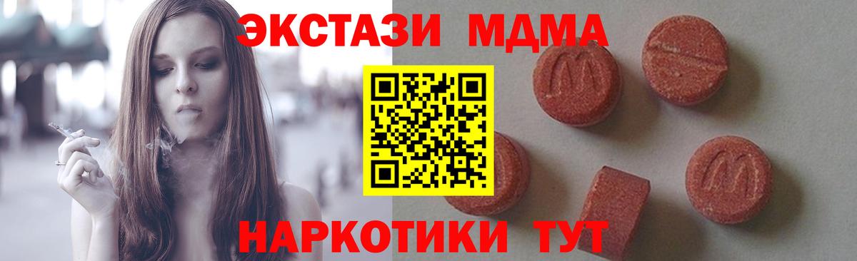MDMA VHQ Полысаево