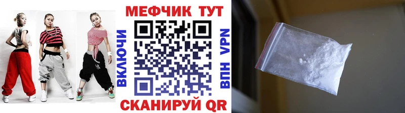 Мефедрон mephedrone Полысаево