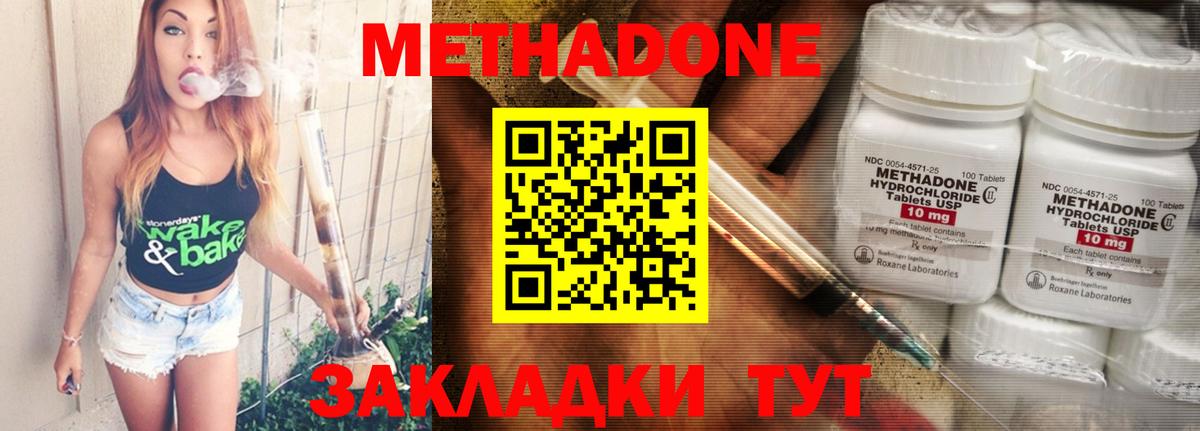 МЕТАДОН methadone  МЕТАДОН белоснежный  Вход с VPN  Полысаево 