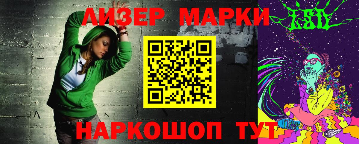 Полысаево  Марки N-bome  Вход с VPN  Марки 25I-NBOMe 1,5мг  Марки 25I-NBOMe 1,5мг 