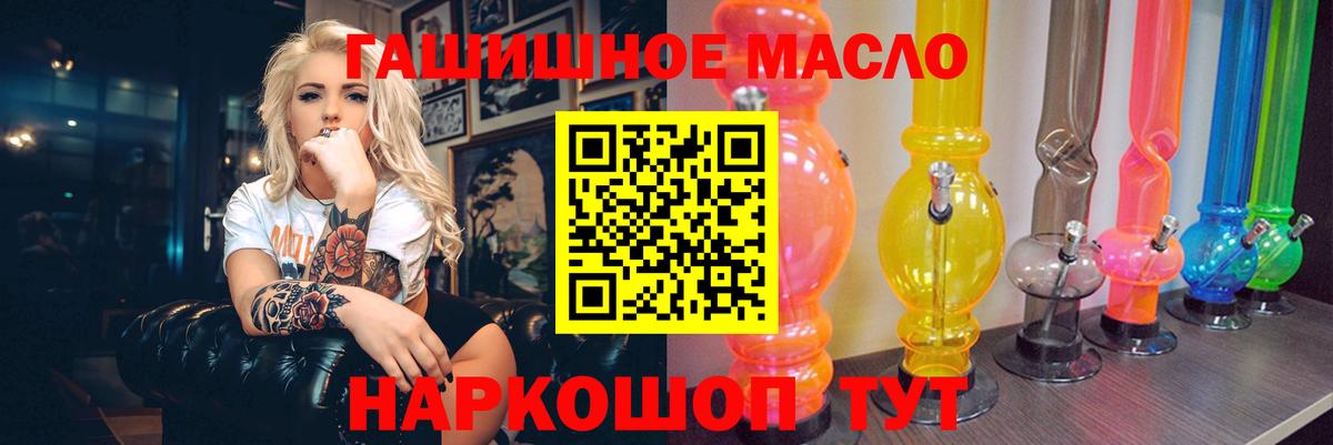 ТГК Wax Полысаево